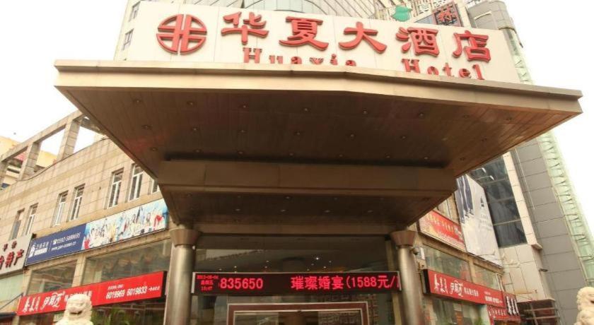 Rezen Hotel Huaxia Xiamen Bagian luar foto